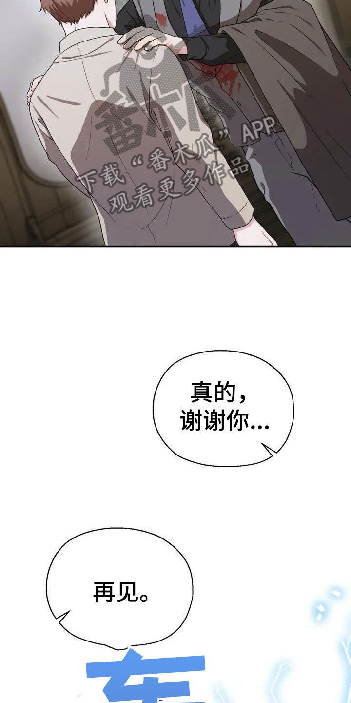 第5章：包庇26