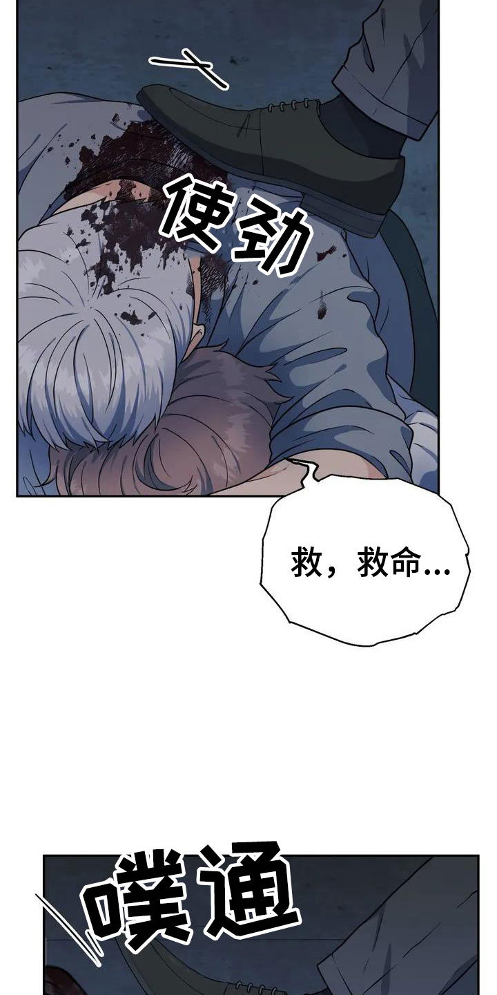 第3章：被救20