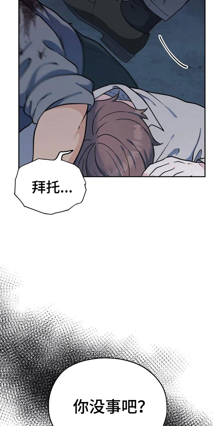 第3章：被救21