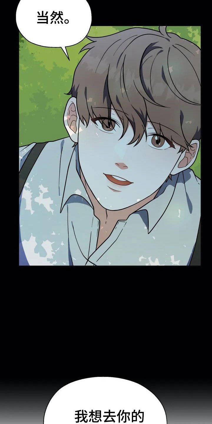 第2章：被袭击9