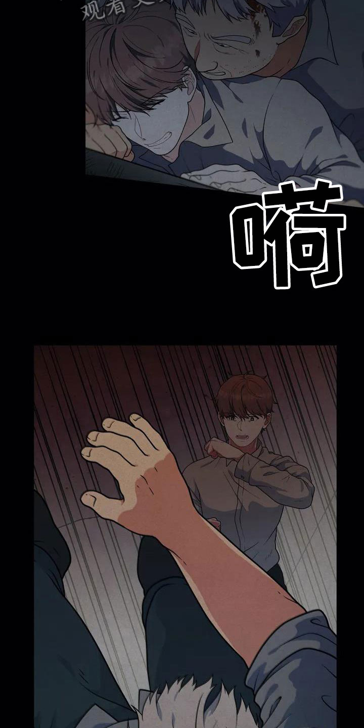第5章：包庇29