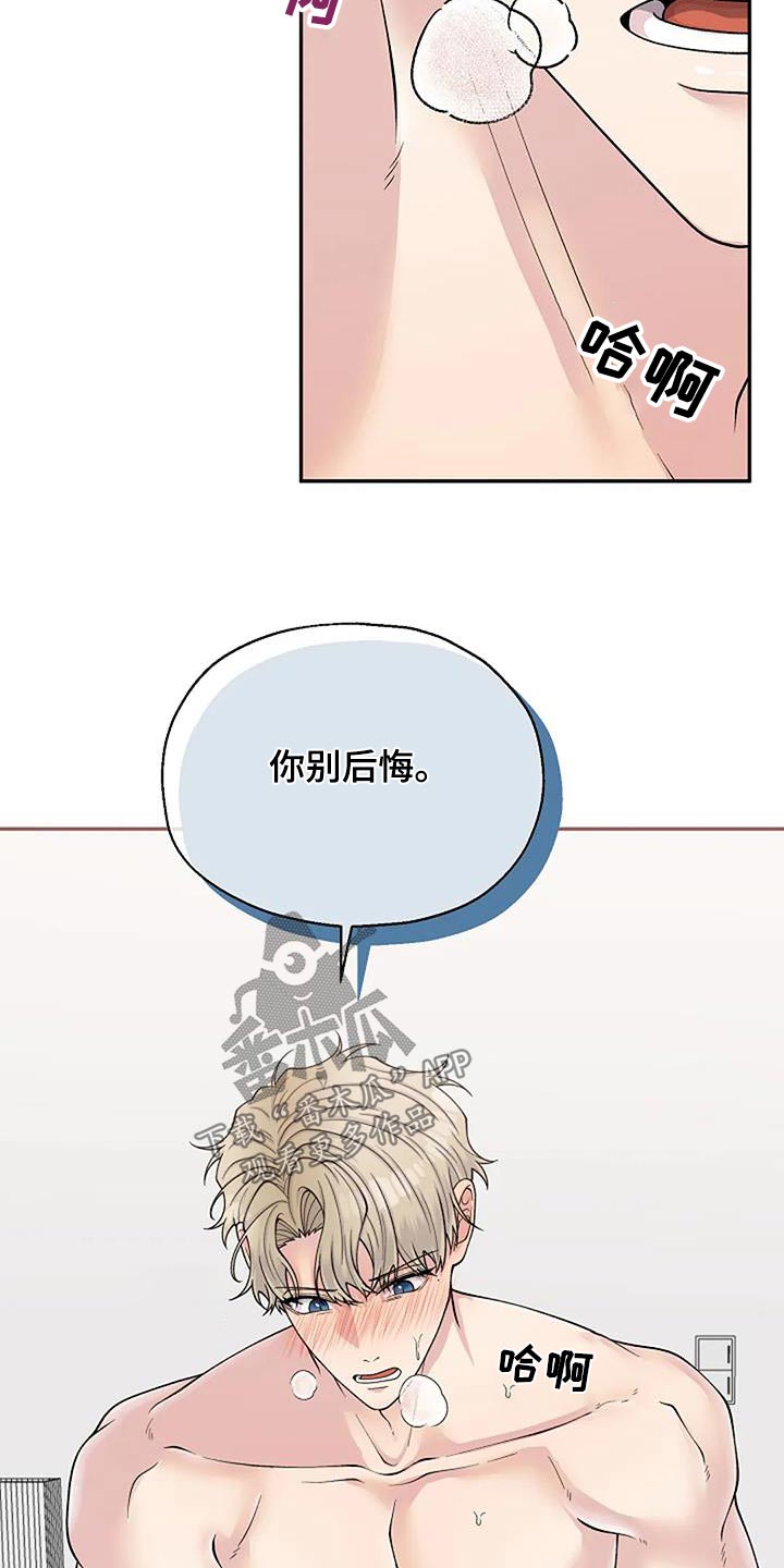 第107章：我帮你15