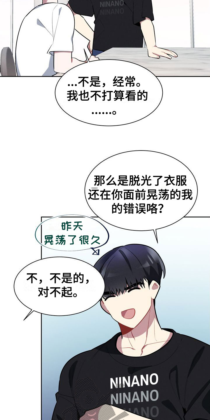 第14章：我可以10
