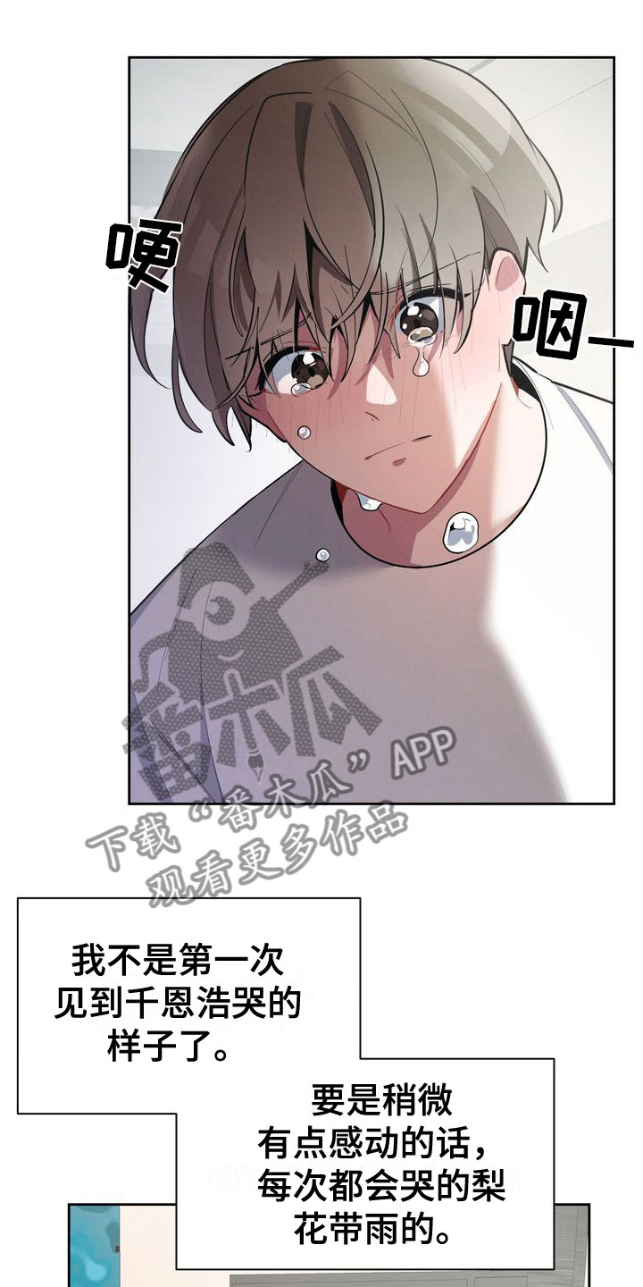第13章： 哭了16