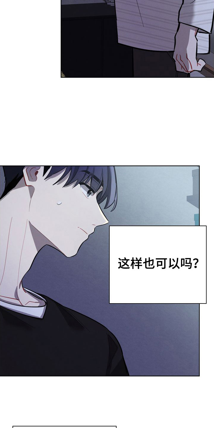 第20章：在这里？8