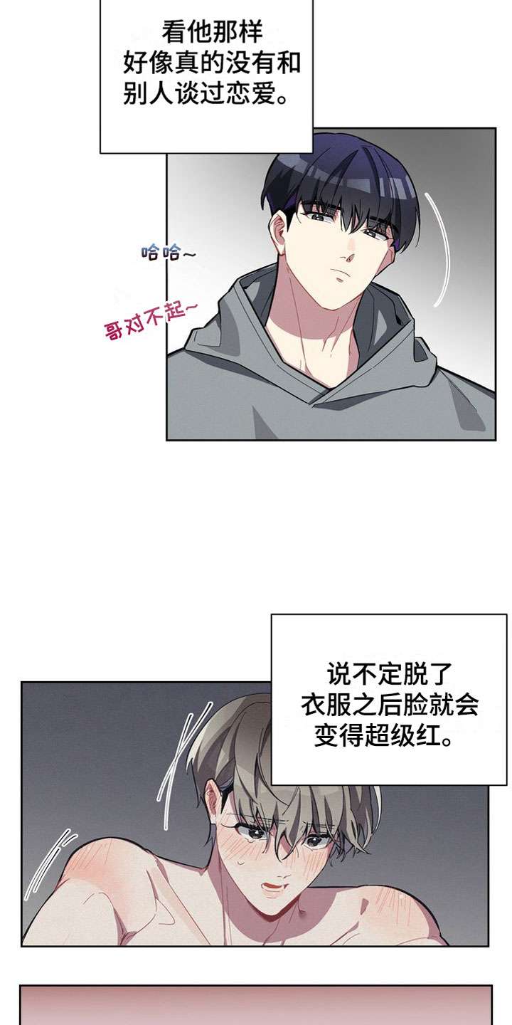 第2章：疯了吧10