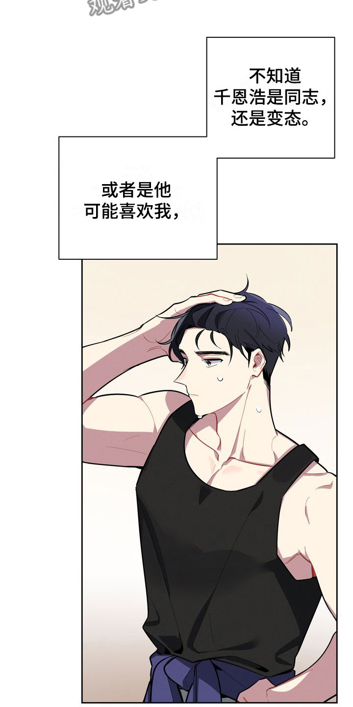 第4章：观察10