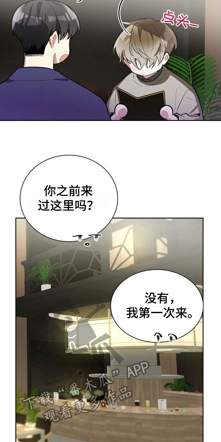 第6章：邀请23