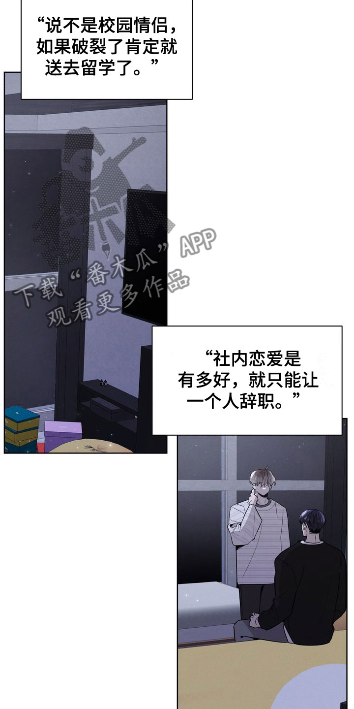 第20章：在这里？9