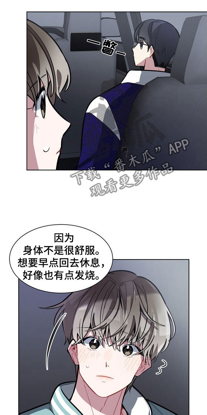 第18章：为什么逃跑7
