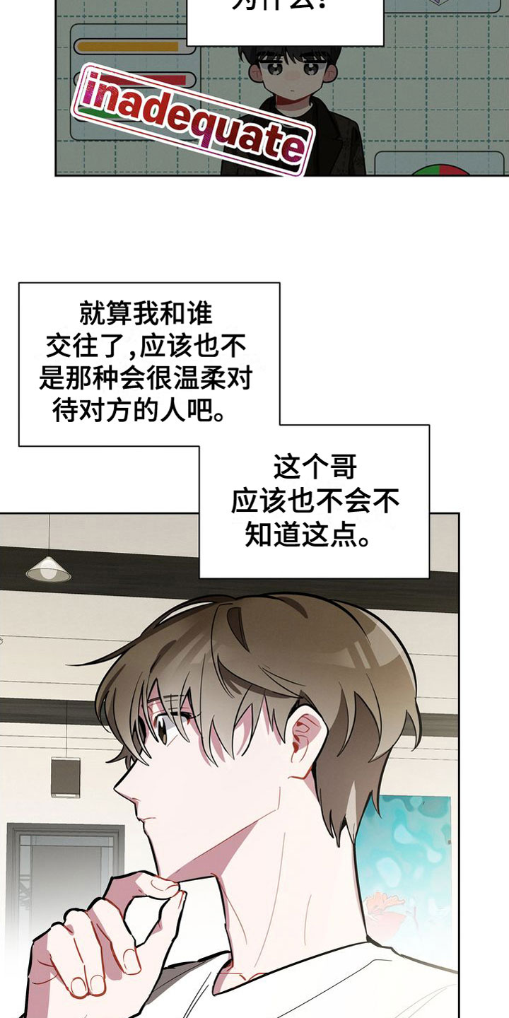 第12章：下酒菜11