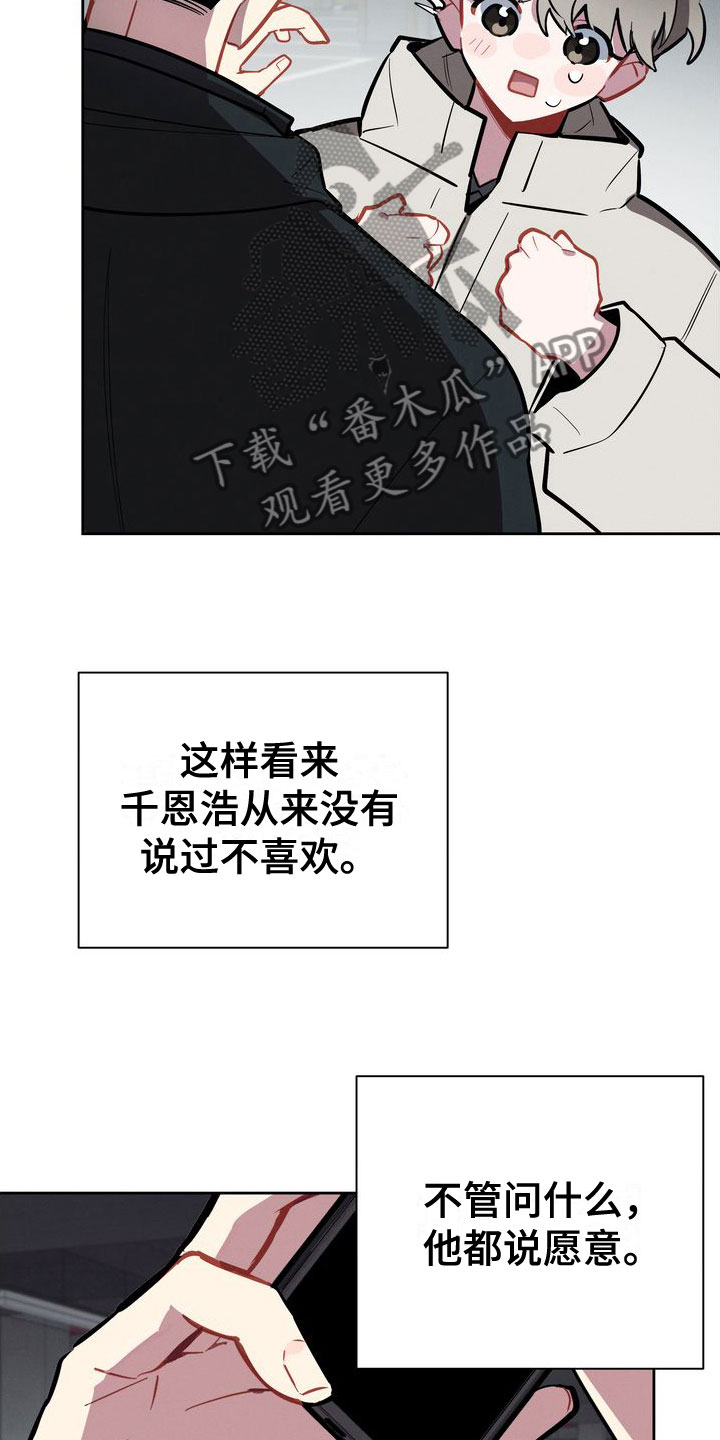 第6章：邀请17