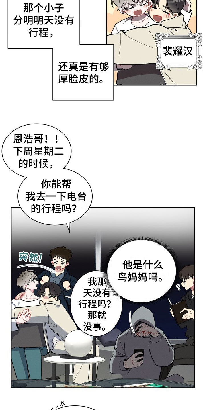 第1章：软柿子8