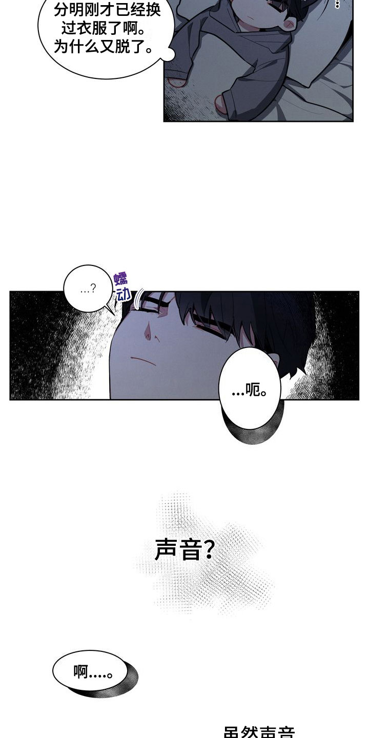 第2章：疯了吧18
