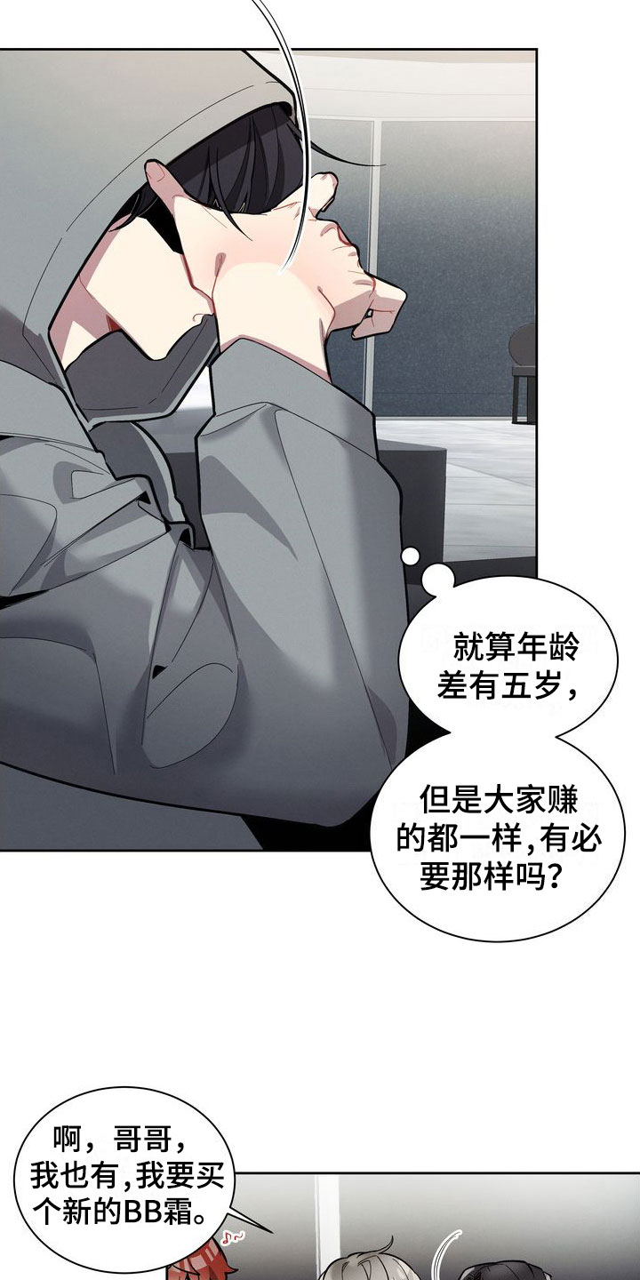第1章：软柿子6