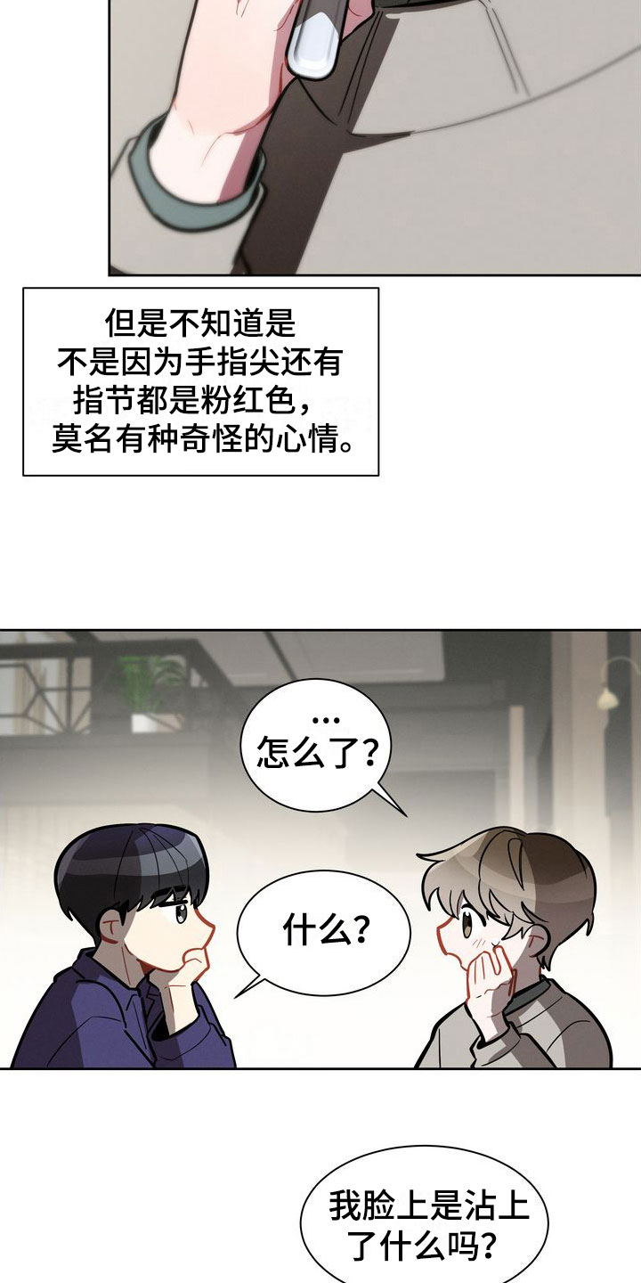 第7章：两人17