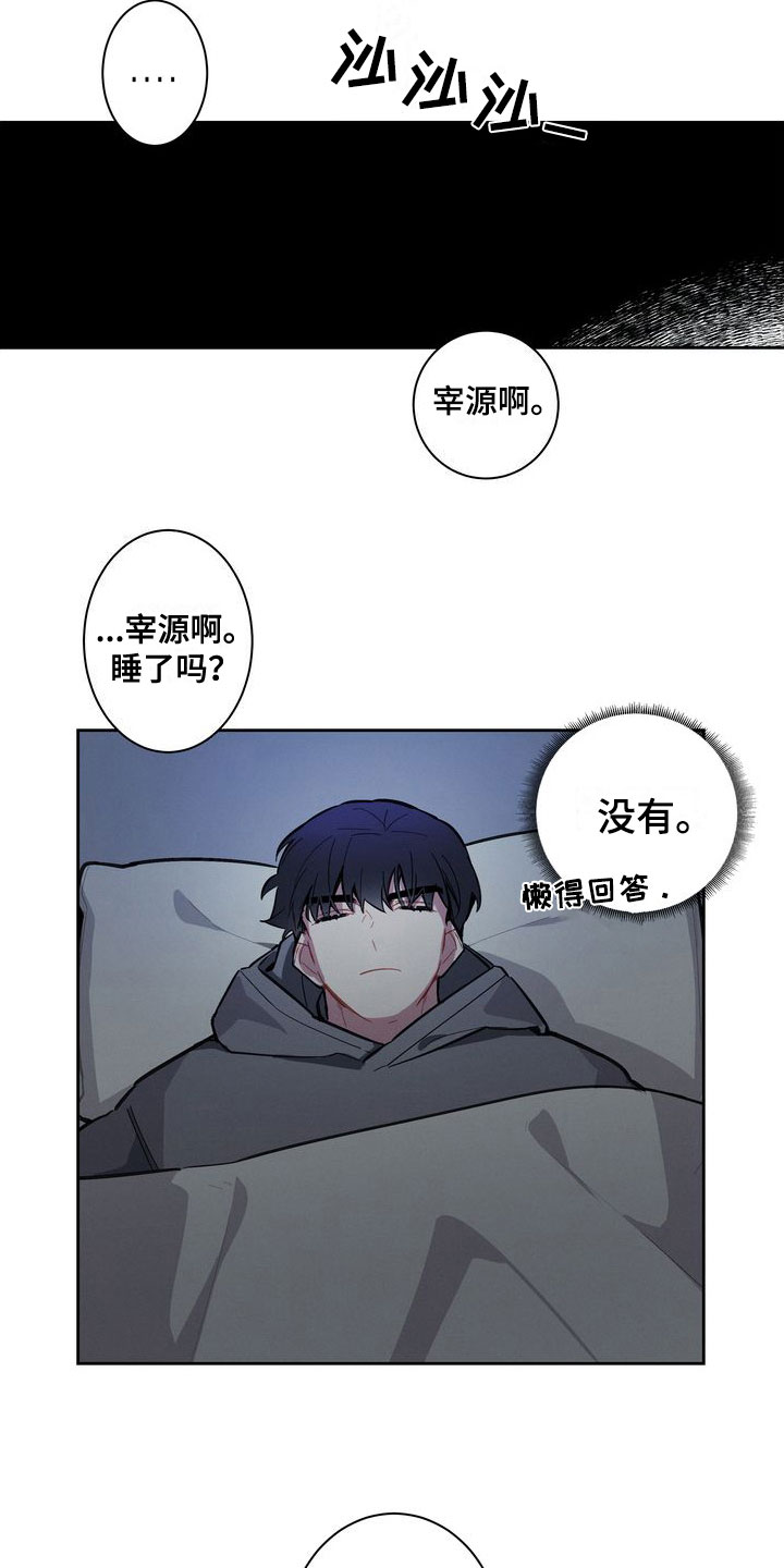第2章：疯了吧16