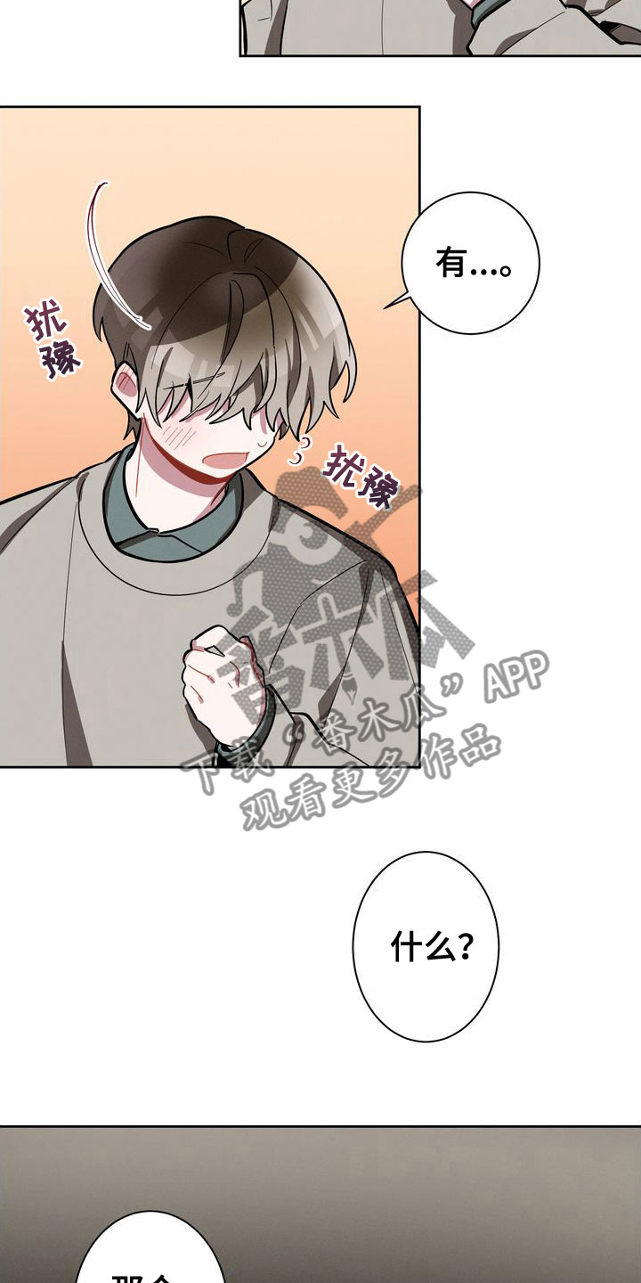 第7章：两人24