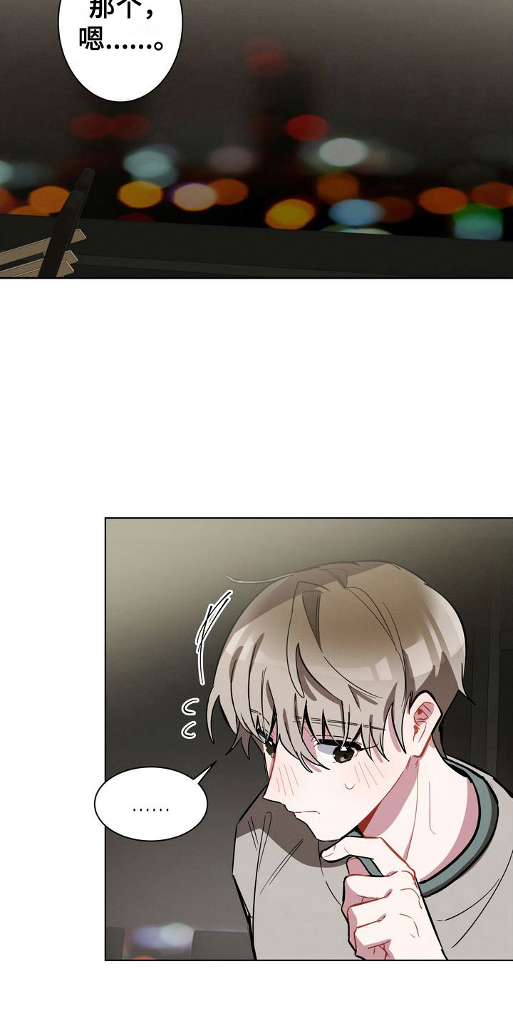第7章：两人25