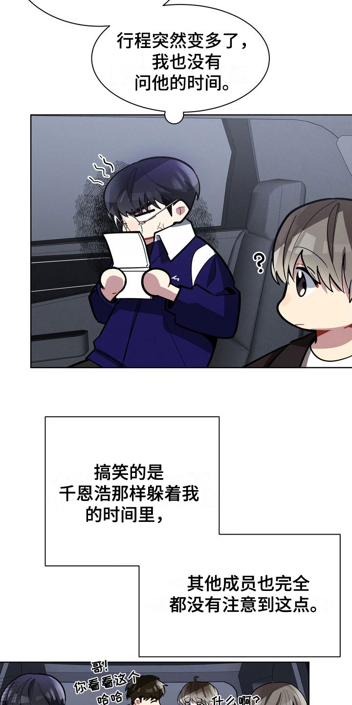 第18章：为什么逃跑1