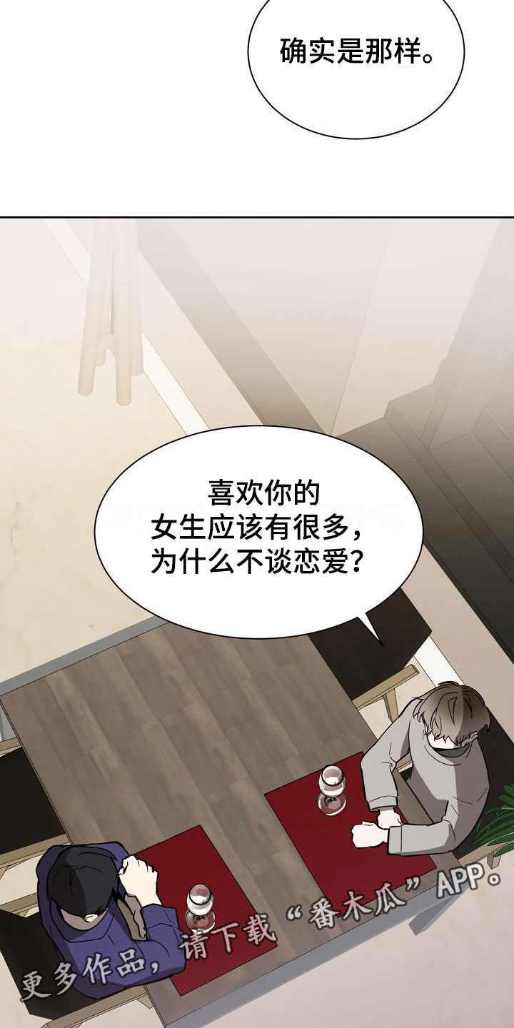 第6章：邀请28