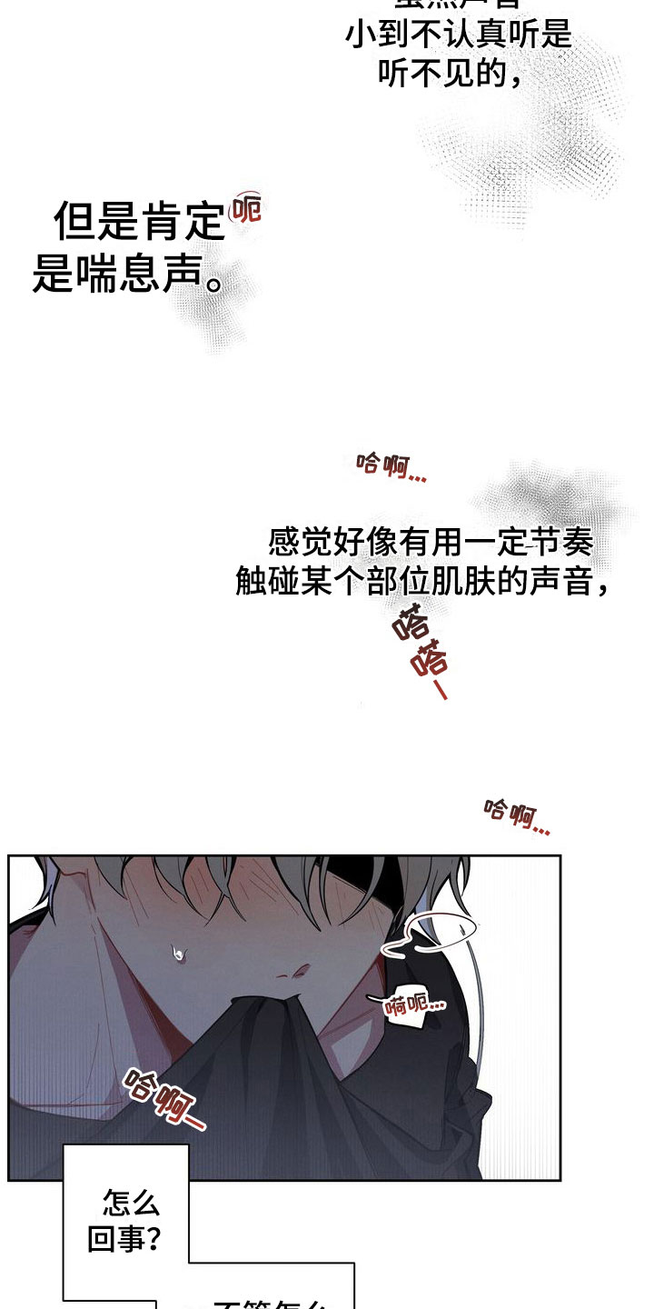 第2章：疯了吧19