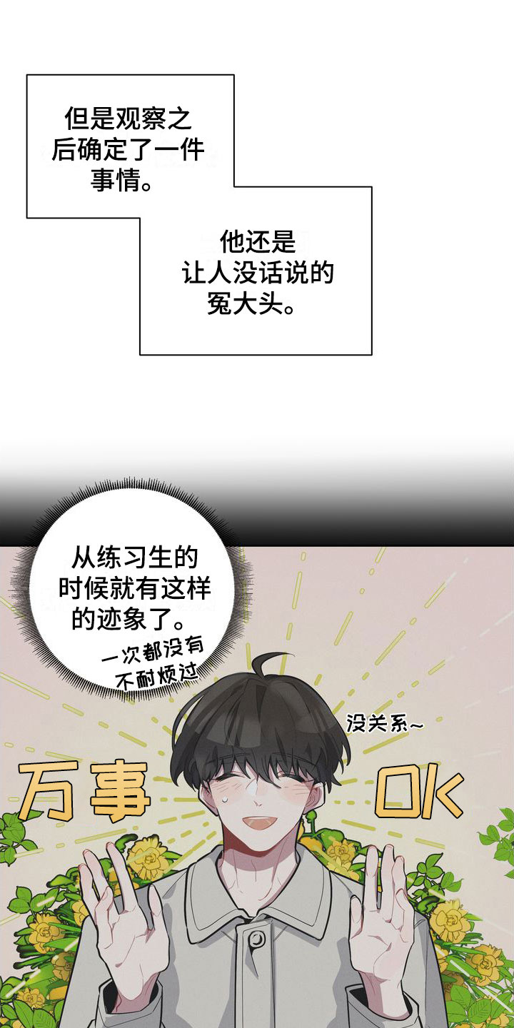第4章：观察11