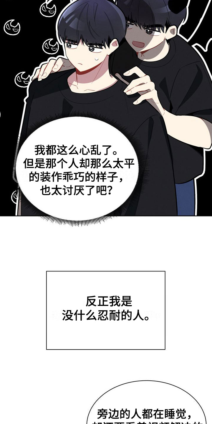 第13章： 哭了8