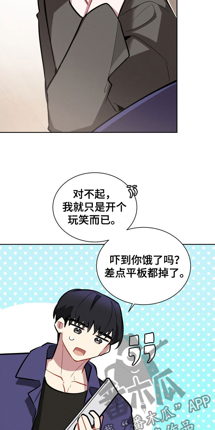 第5章：捉弄10