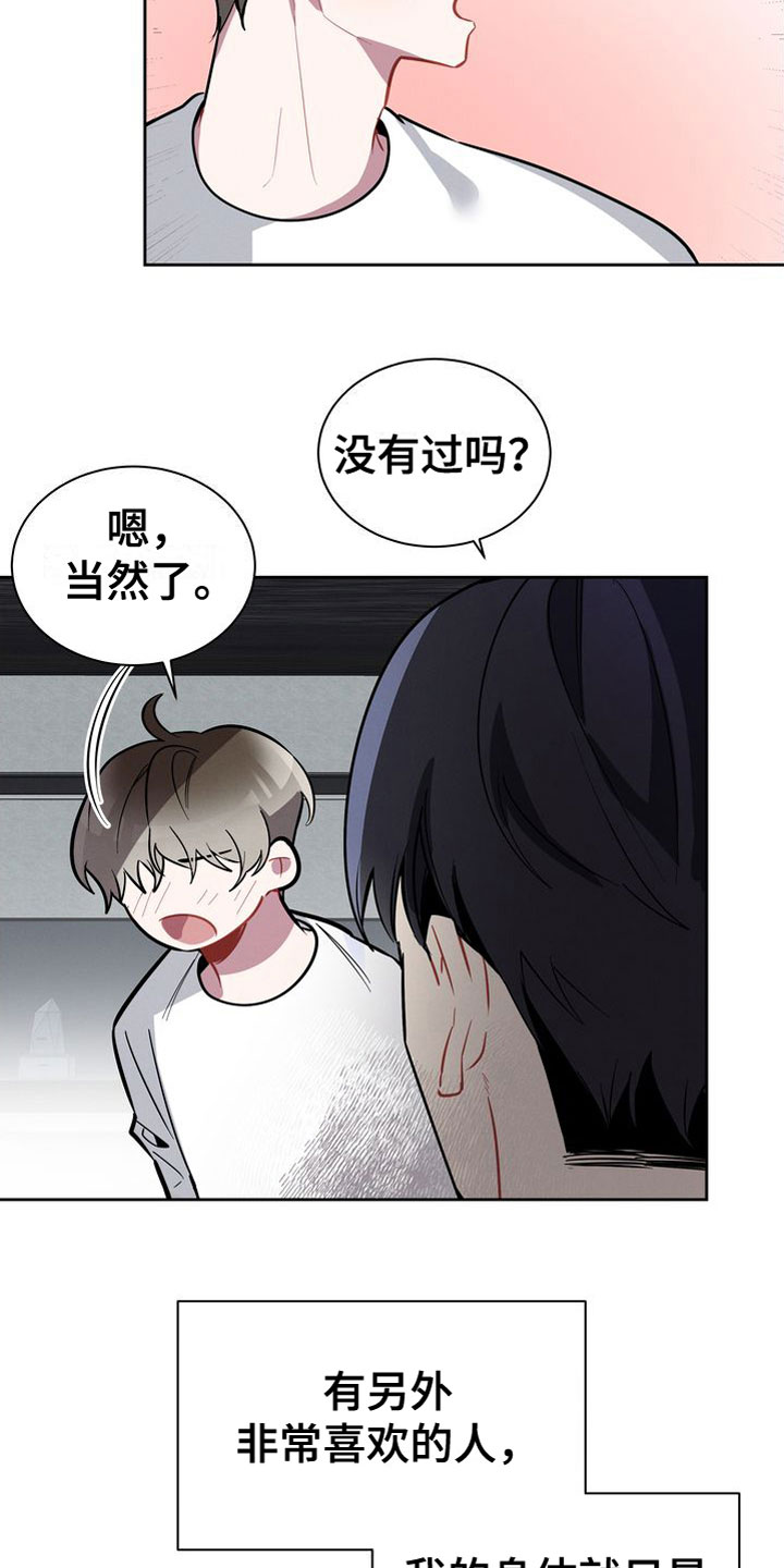 第12章：下酒菜18