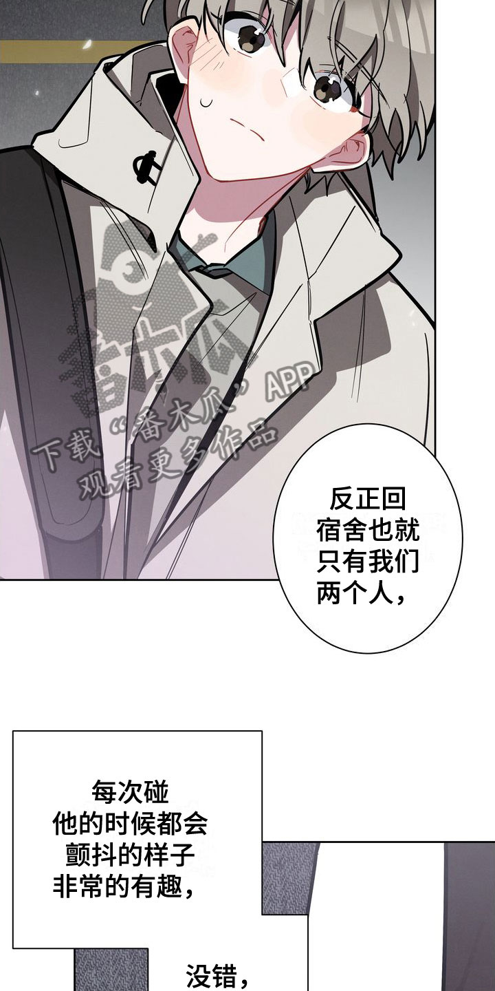 第5章：捉弄25