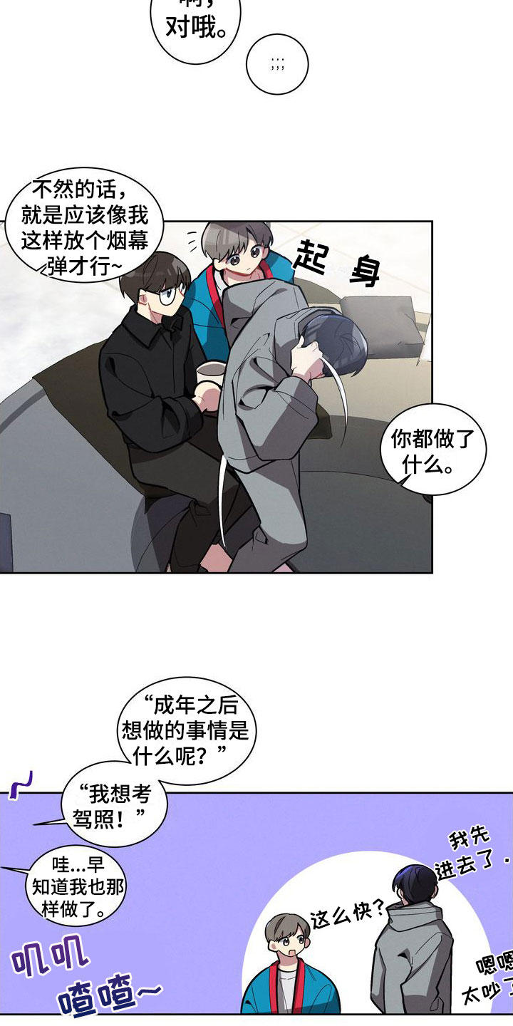 第1章：软柿子14