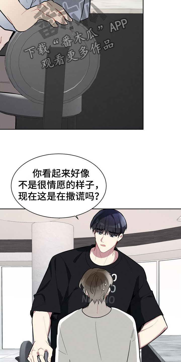 第14章：我可以16