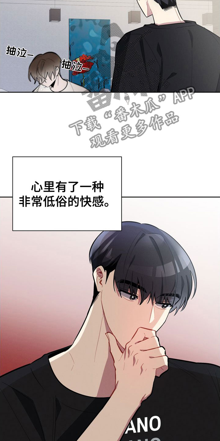 第13章： 哭了19