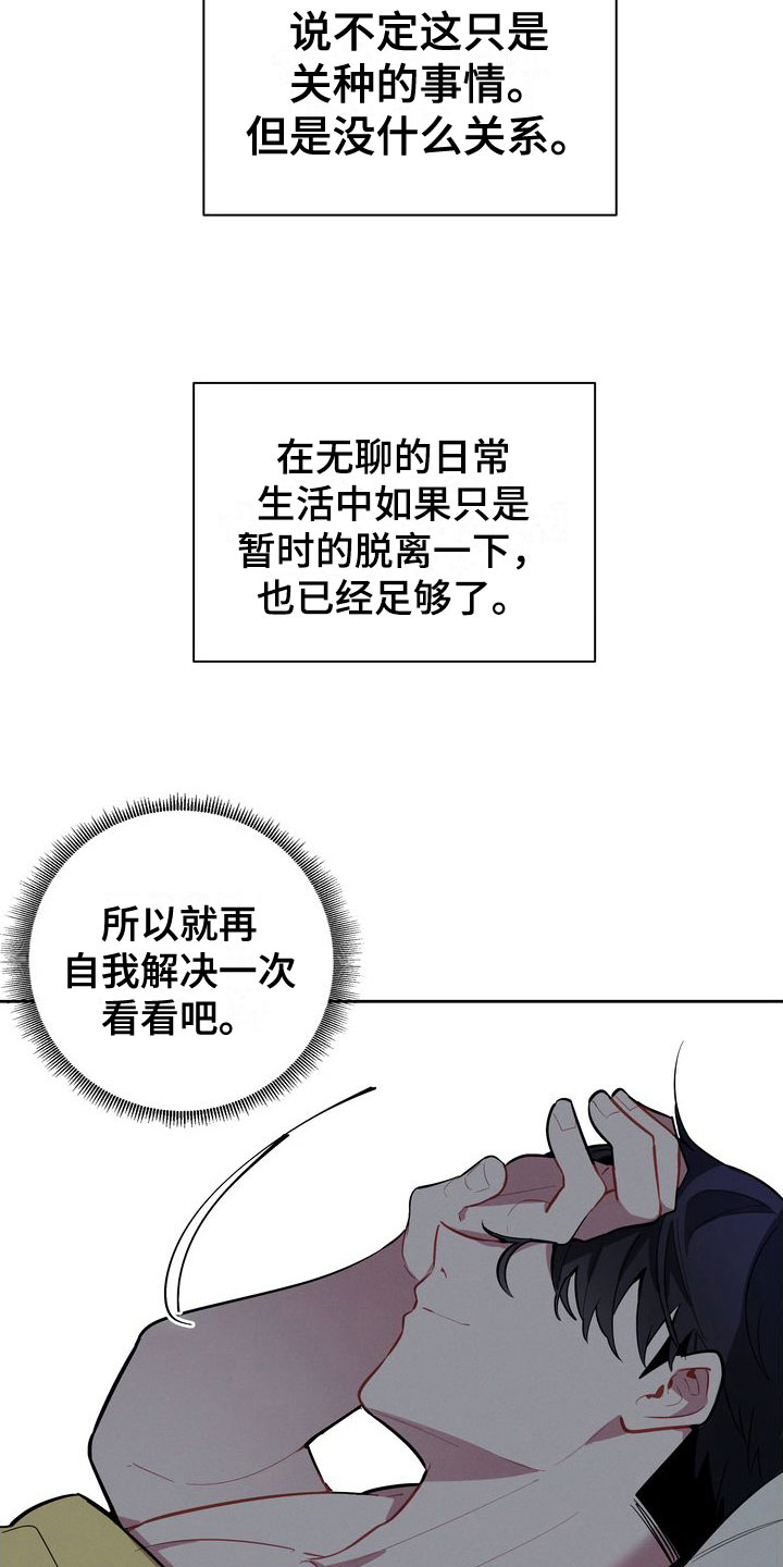 第11章：害羞7
