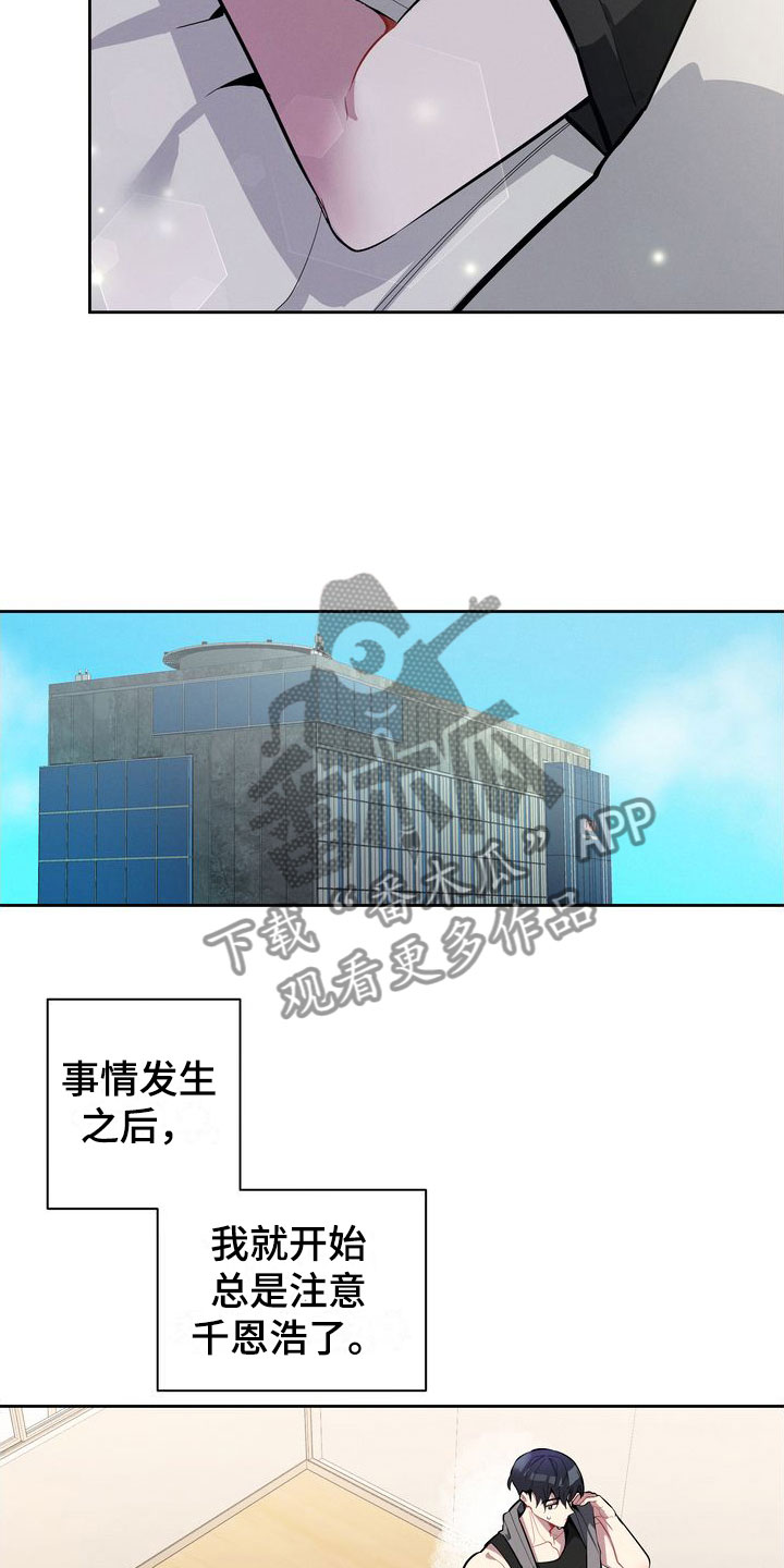 第4章：观察7