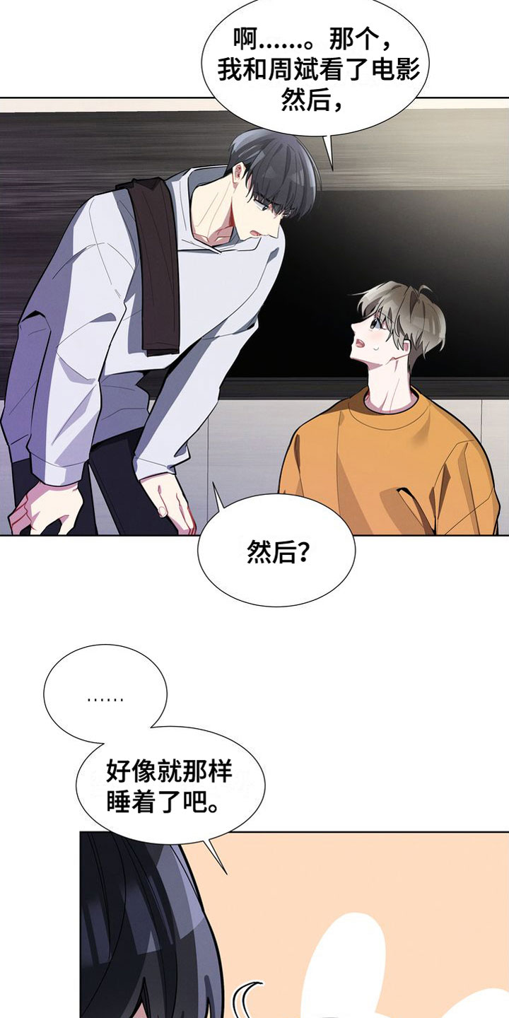 第17章：躲避20