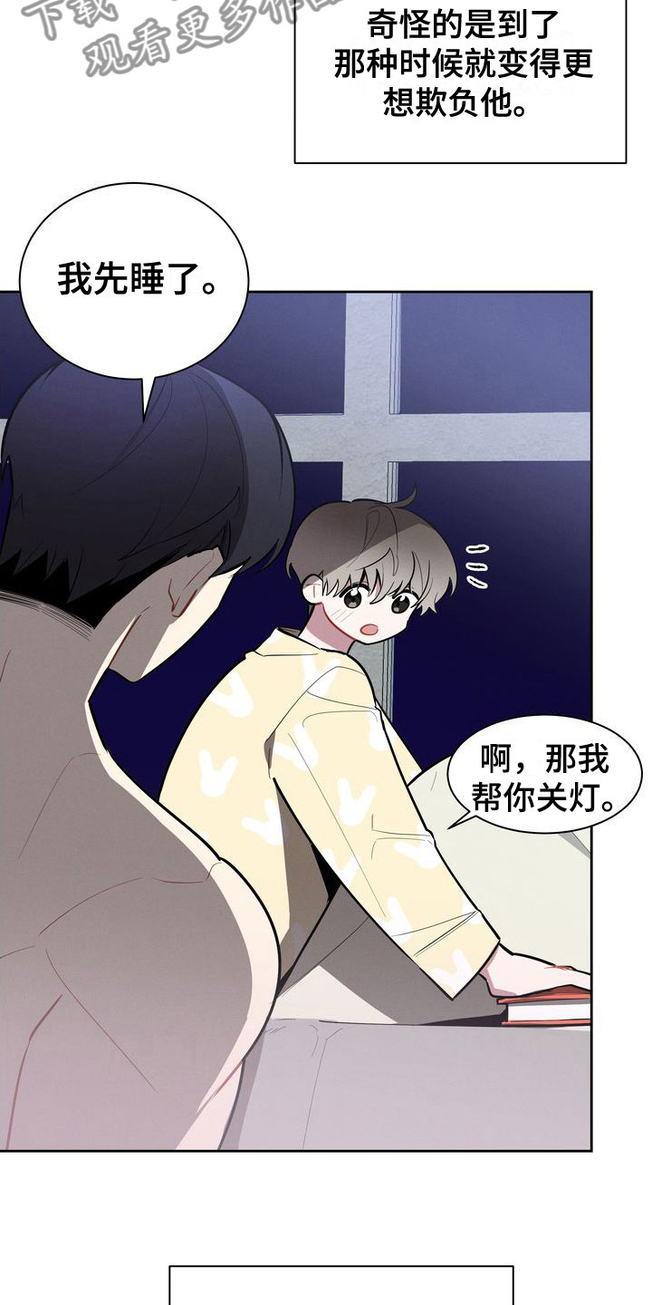 第11章：害羞6