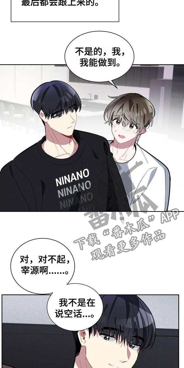 第14章：我可以25