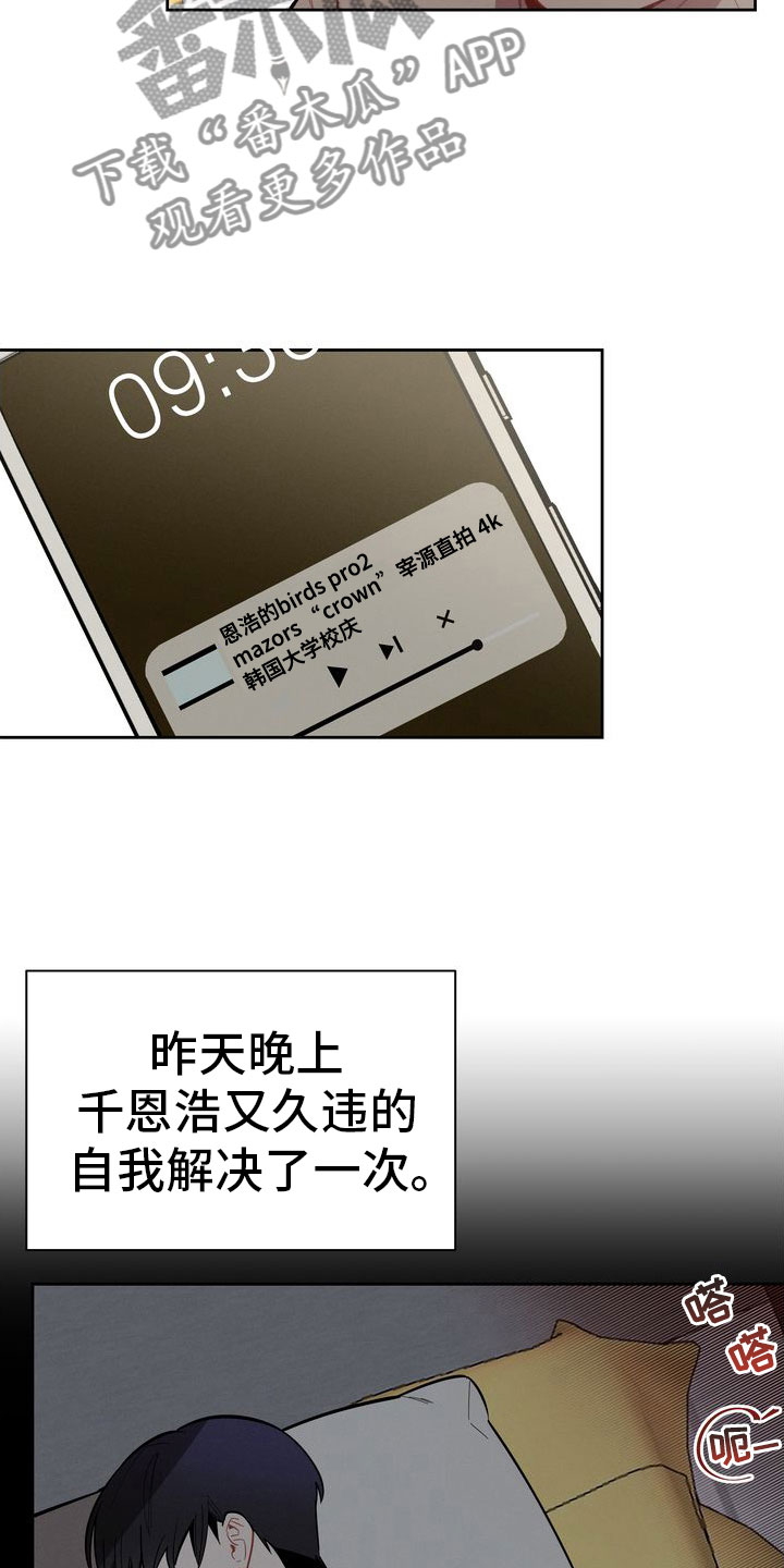 第11章：害羞10