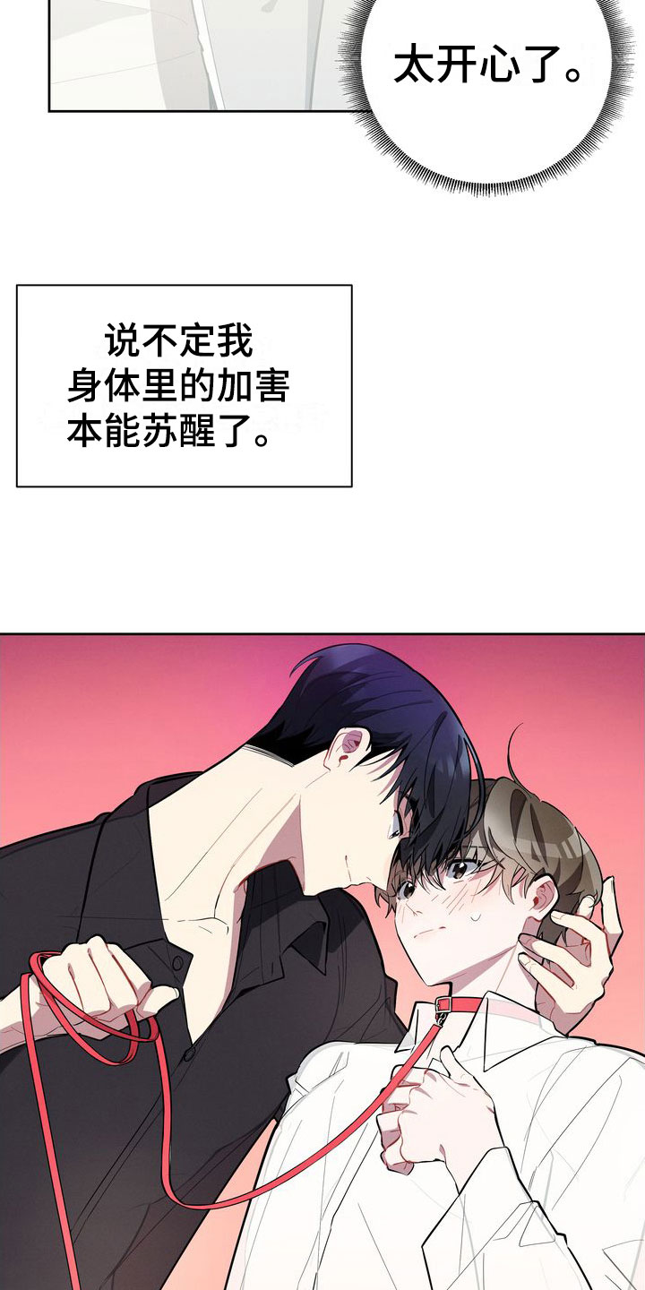 第11章：害羞4