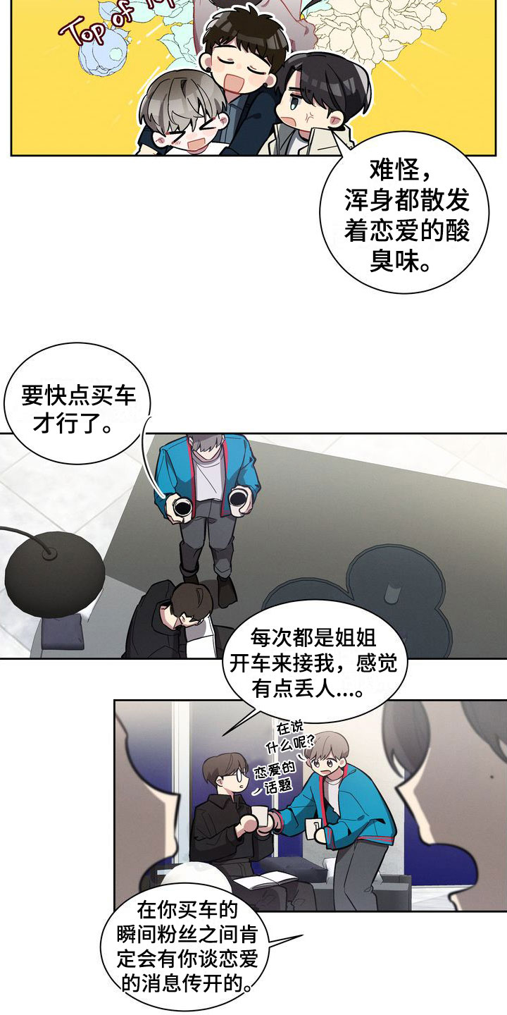 第1章：软柿子12