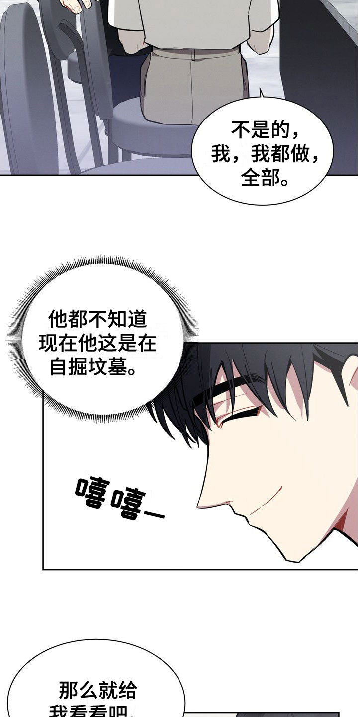 第14章：我可以17