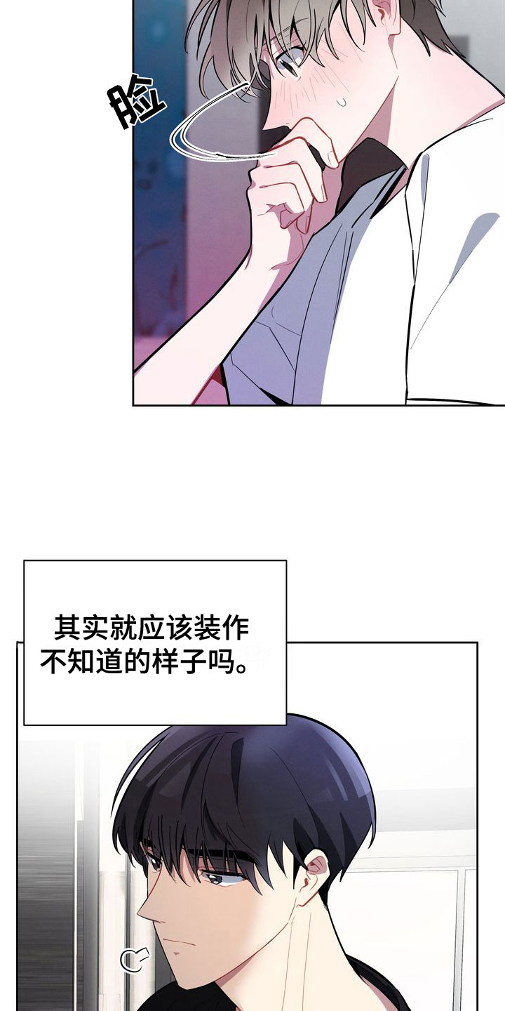 第13章： 哭了6