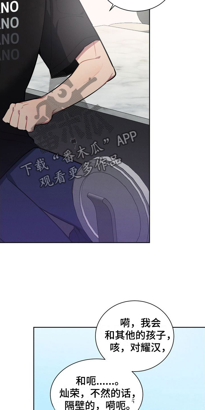 第13章： 哭了21