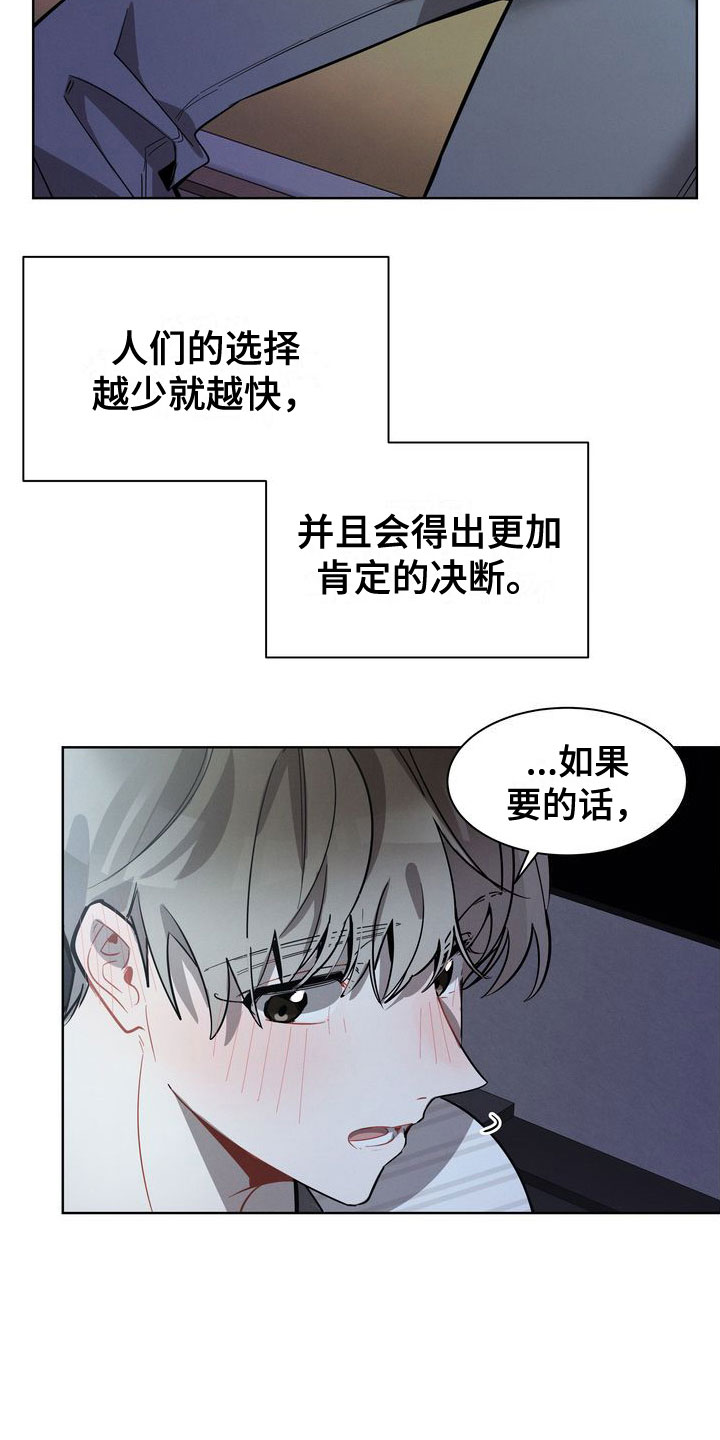 第19章：会还是不会21