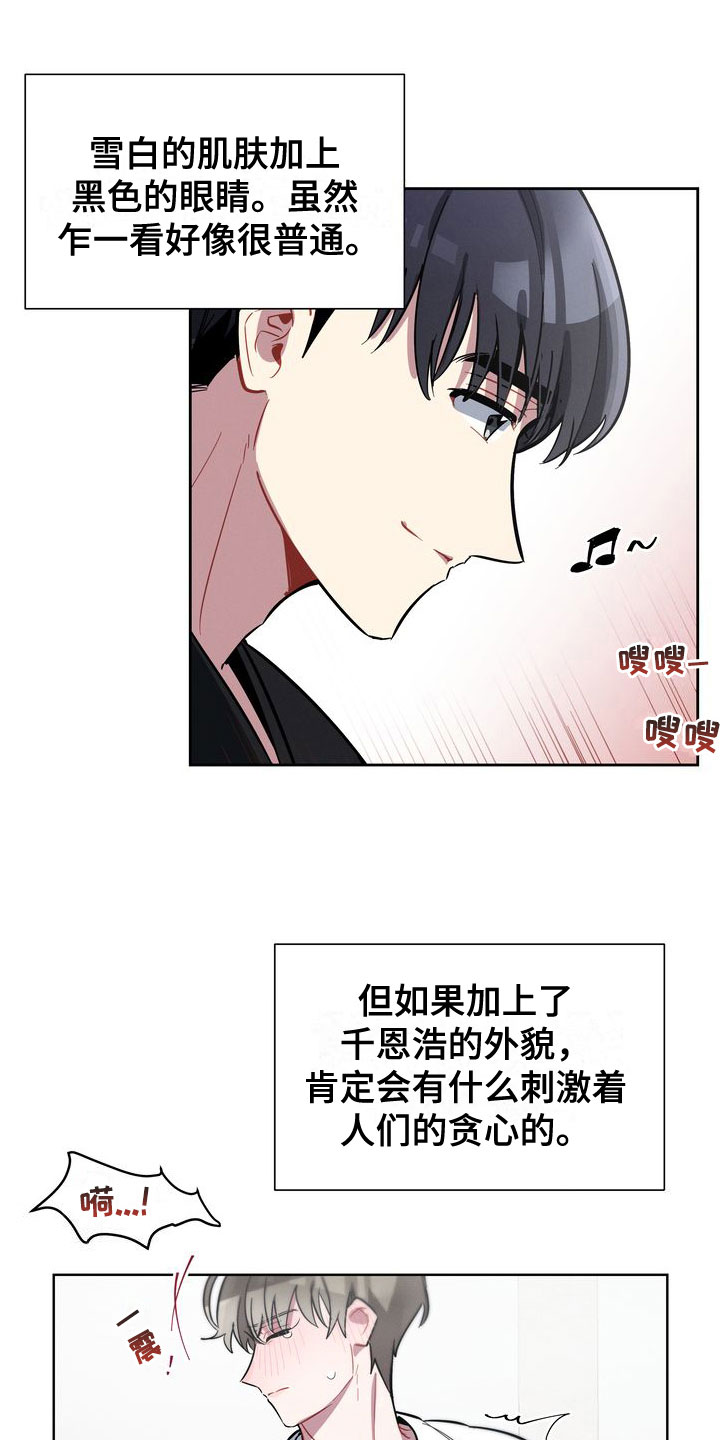 第16章：试试吧22