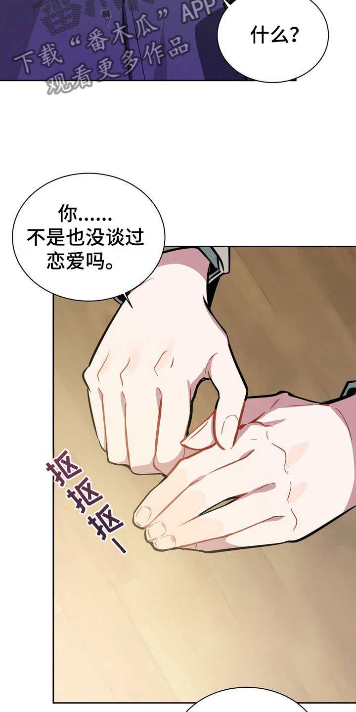 第6章：邀请27