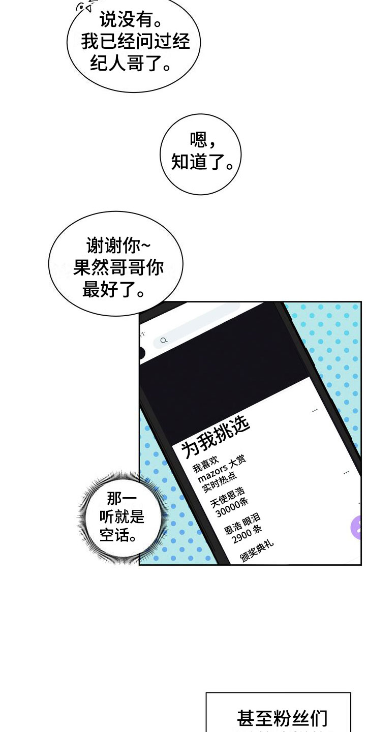 第1章：软柿子9