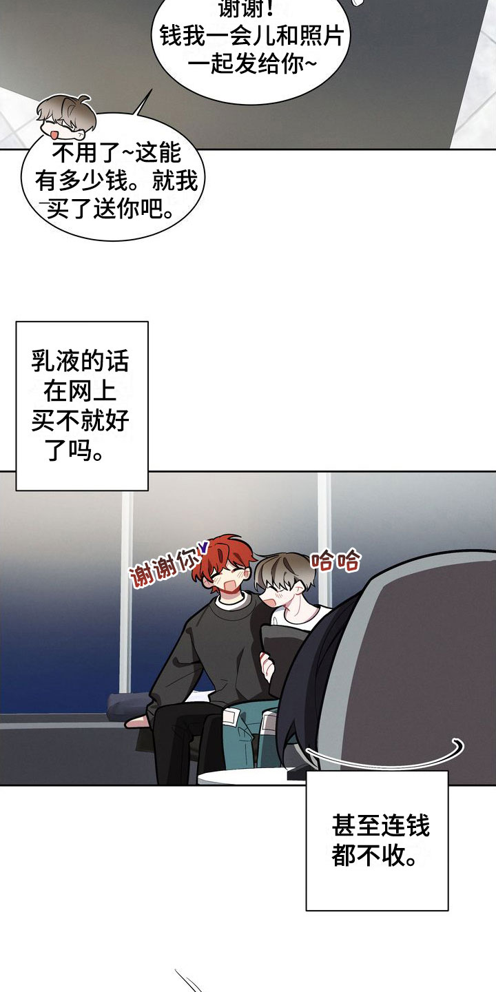 第1章：软柿子5
